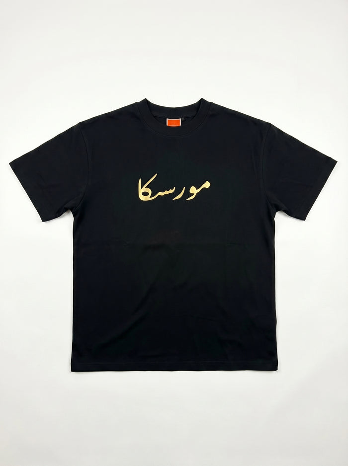 Calligraphique T-Shirt